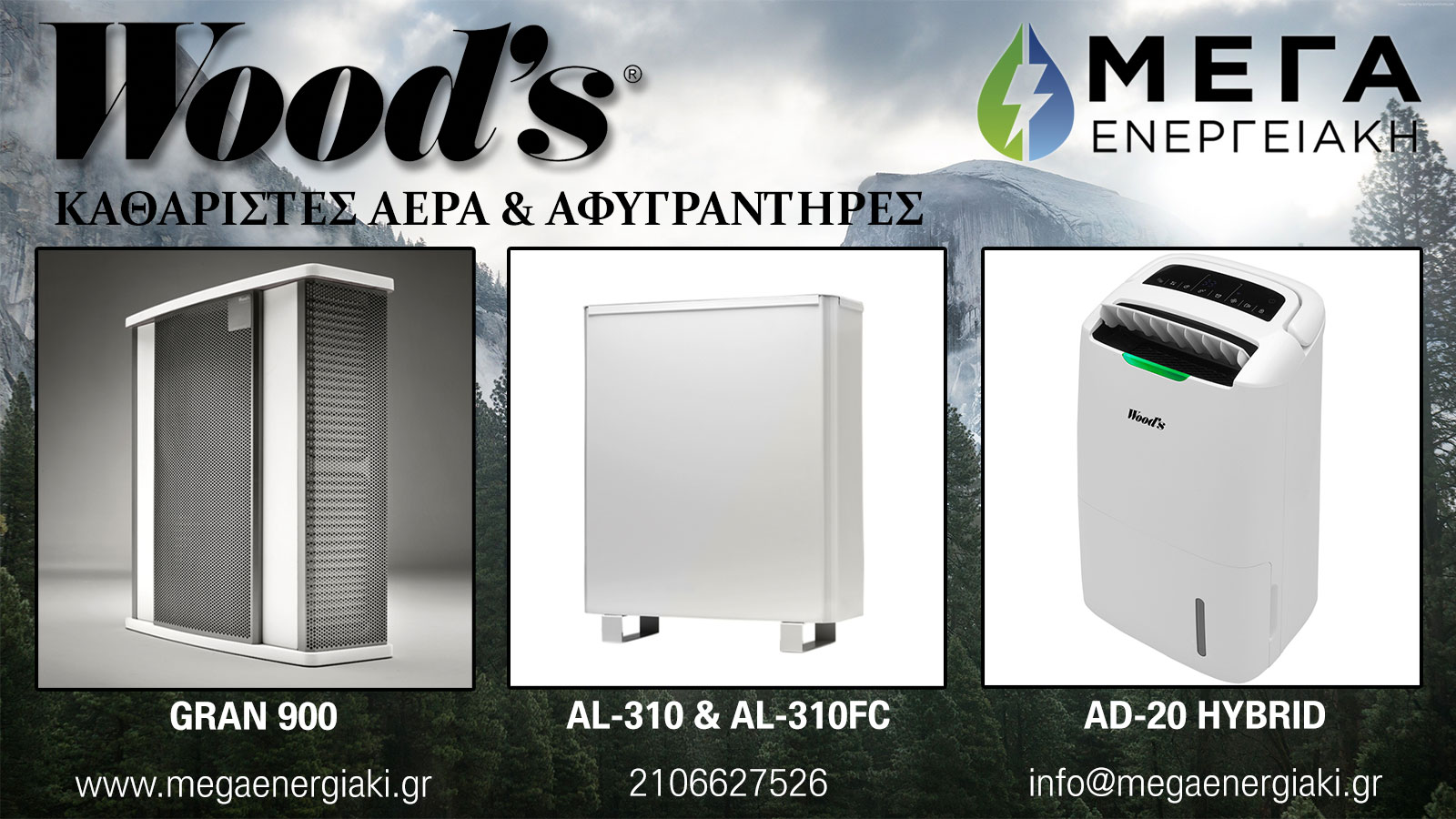 Εξαερισμός: Μια σύγχρονη & ζωτικής σημασίας ανάγκη για όλους